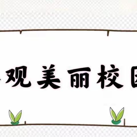 家校共育话教育  同心协力促成长