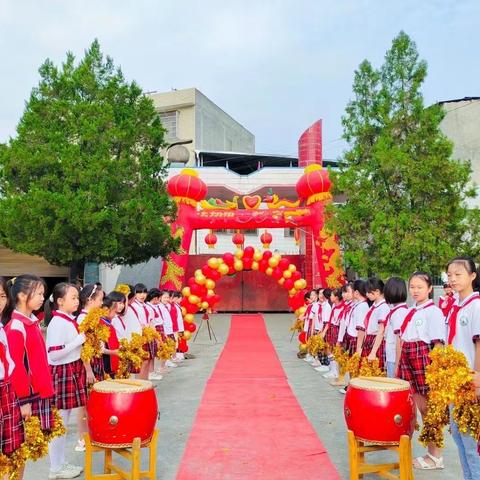 我们上小学啦！——全丰镇中心小学举行入队仪式暨开学典礼