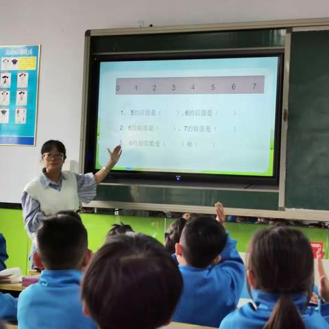 辛集市第二实验第十八届小学数学一年级教师教学技能竞赛课