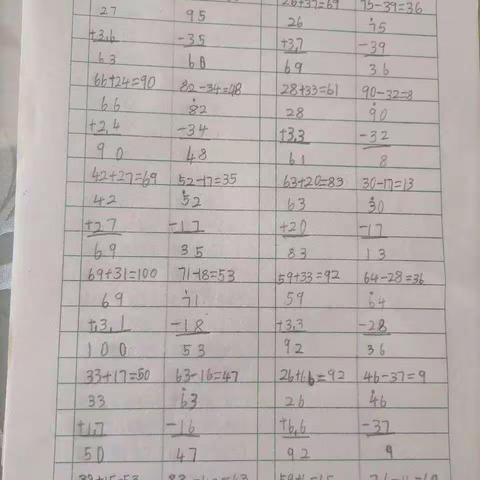 二年级5班第二阶段数学作业总结