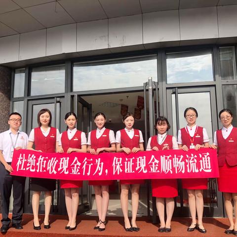 明湖支行开展“整治拒收现金”主题货币知识宣传活动