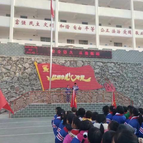 【平安云小】五云中心小学        2017今冬明春火灾防控工作