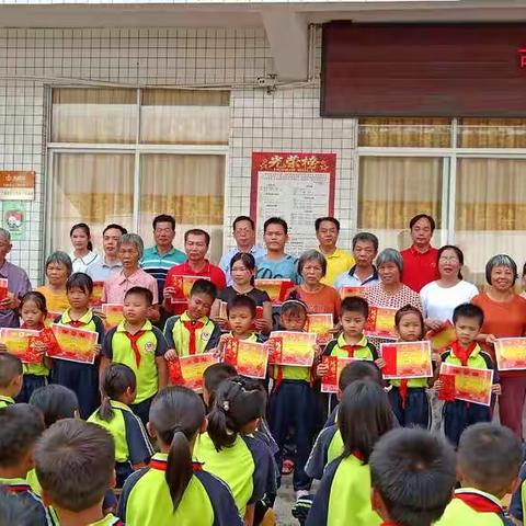 第三届奖教奖学活动，立德树人奋进担当，教育脱贫托举希望