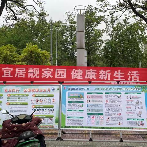魏都区城管局开展第35个爱国卫生月宣传活动