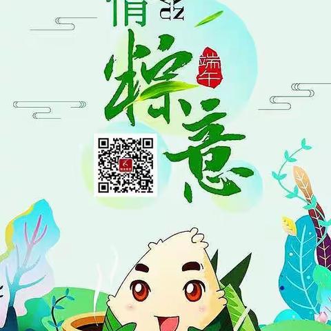 包浓情粽意 品端午文化