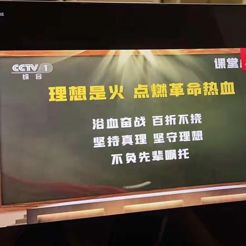 心有榜样，行有方向———象山小学三（1）班观开学第一课