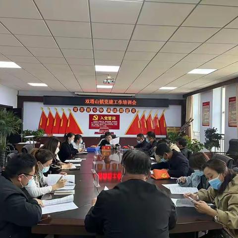 双塔山镇：加强党建业务培训，夯实基层党建基础