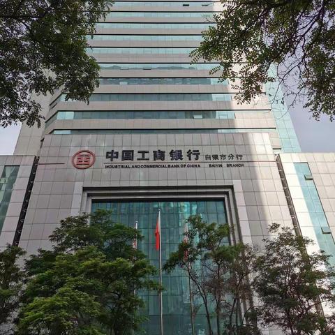 甘肃白银分行积极备战2021年网点运营主管及客服经理技能大赛