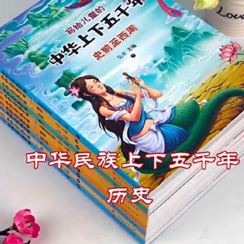 十一月主题阅读推荐：“历史 .明智”