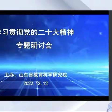 学习党的二十大精神，筑牢学校思想主阵地——十五中西校道法教研组全面学习贯彻党的二十大精神专题培训纪实