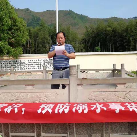 安全在我心中------横桥小学2018年防溺水安全教育活动