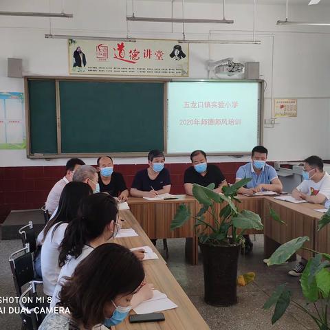 牢记育人使命，志做“四有教师”——记五龙口镇实验小学师德主题教育活动