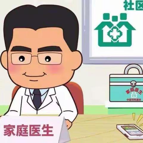 贴心的服务，签约家庭医生