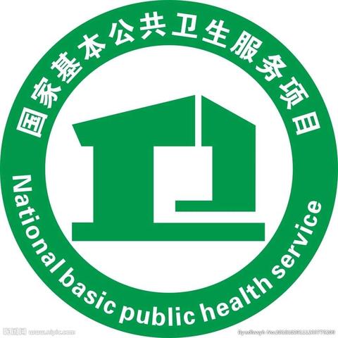 国家基本公共卫生服务项目