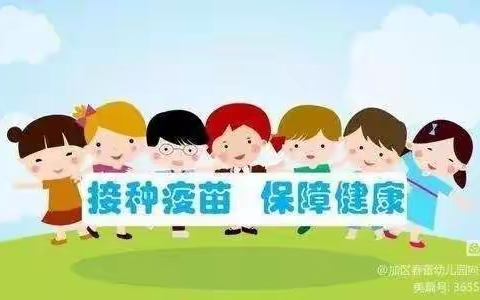 我们一起打疫苗——南昌早期家庭教育学校 新冠疫苗接种宣传美篇