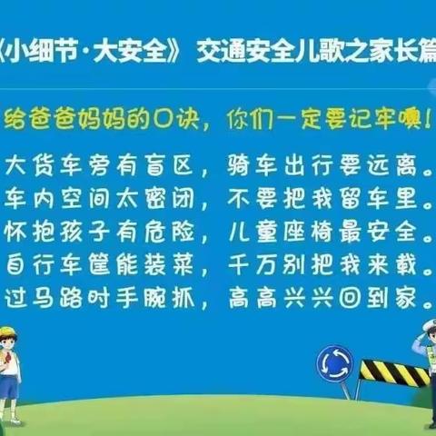 生命至上，安全出行——君临天下幼儿园寒假交通安全常识教育