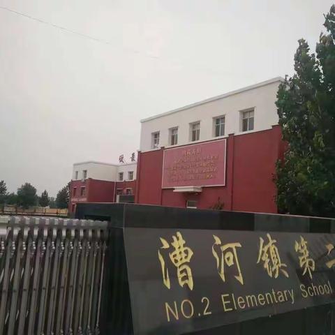 减负不减乐，活动促成长—漕河镇第二小学“双减在行动”