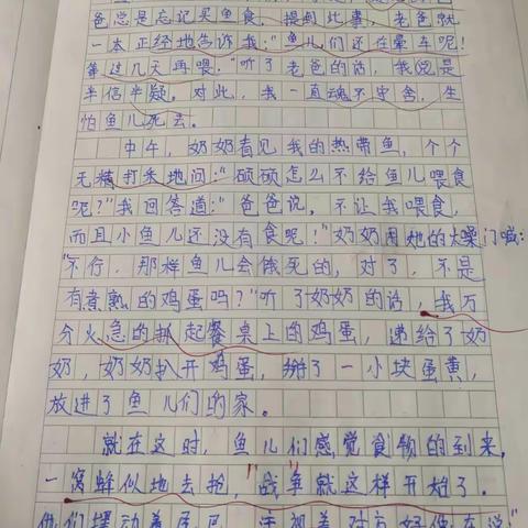 周末优秀周记