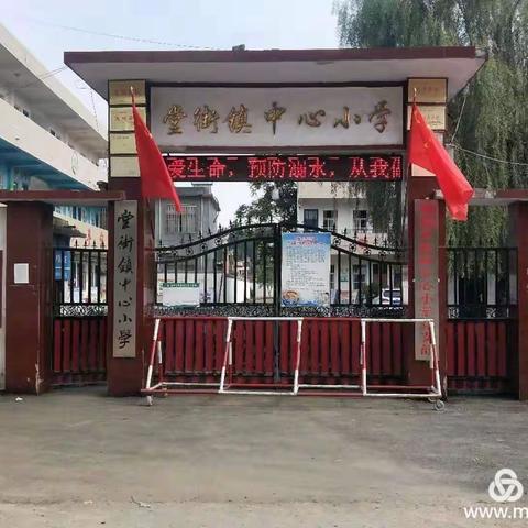 面对疫情，堂街镇中心小学“停课不停学，学习不延期，我们在行动！”4月16日学习纪实