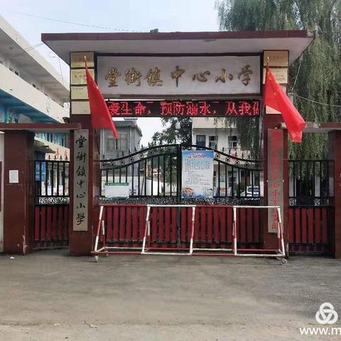 “粽叶飘香，快乐端午”堂街镇中心小学端午节主题教育系列活动