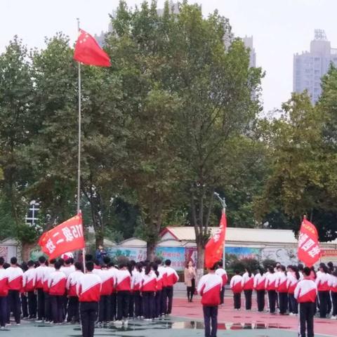 驻马店市第十三中学举行“喜迎十九大”升旗仪式