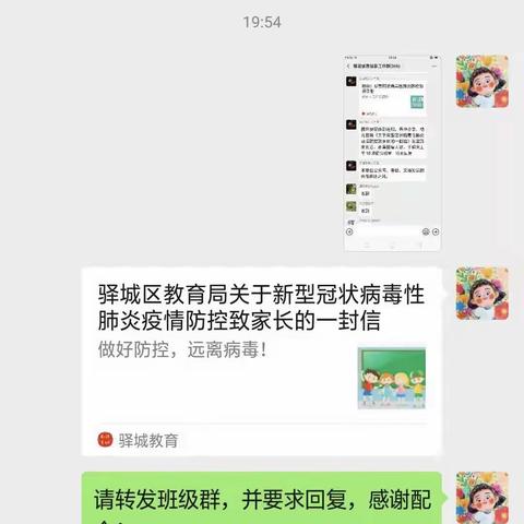 驻马店市第三中学教育集团积极做好新型冠状病毒肺炎应急防控工作