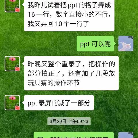 春光烂漫时   莫负好时光                                             ---大班部数学组磨课小记