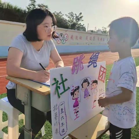 多彩社团活动 幸福校园生活——肖庄小学社团招新活动