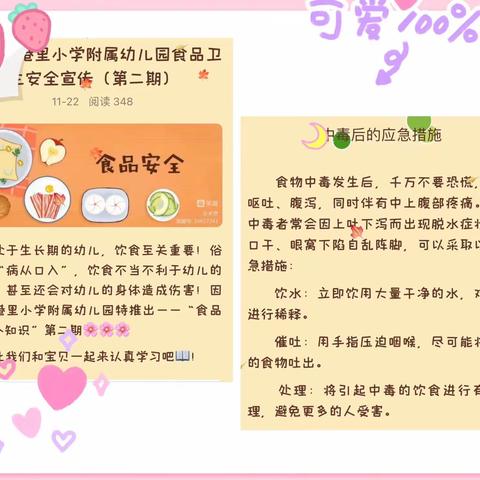 《东港里小学附属幼儿园秋季疫情防控居家“成长篇”（三）》－－小二班