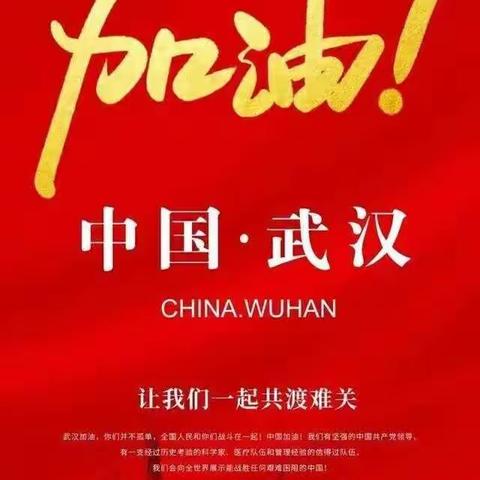 “停课不停学，我们在行动”黎安实验小学六年级数学学习活动(第四周）