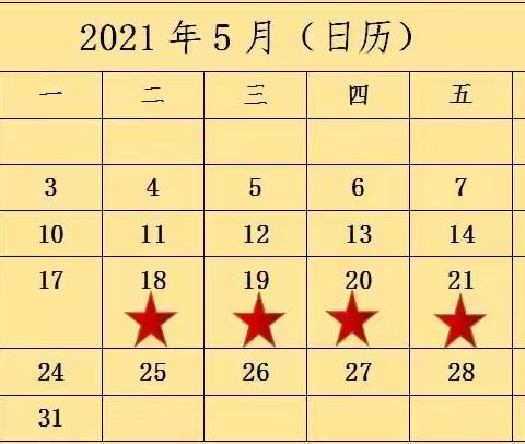 庙庙湖小学喜迎建党100周年“知党恩 颂党情 跟党走 展风采”思政课主题教研活动