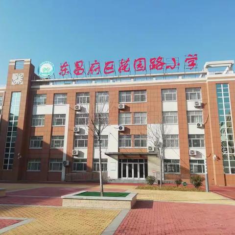 持续深入课堂 夯实常态教学——花园路小学英语学科听评课活动纪实