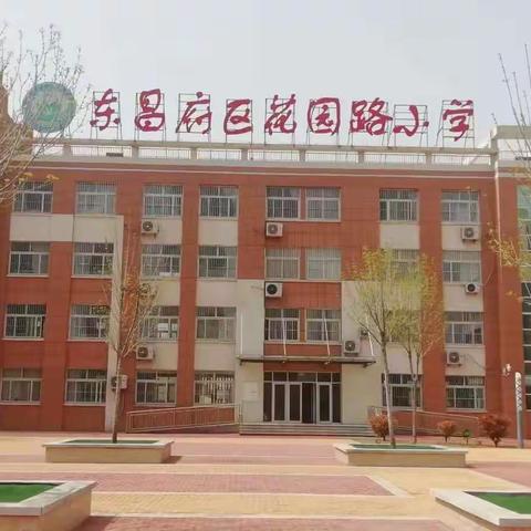 校本教研竞芳菲，专家引领满园春---记花园路小学校级优质课英语评选活动