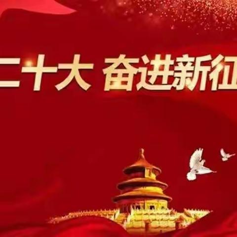 喜迎二十大     奋进新征程——铁门镇庆祝第38个教师节暨2021-2022学年表彰大会