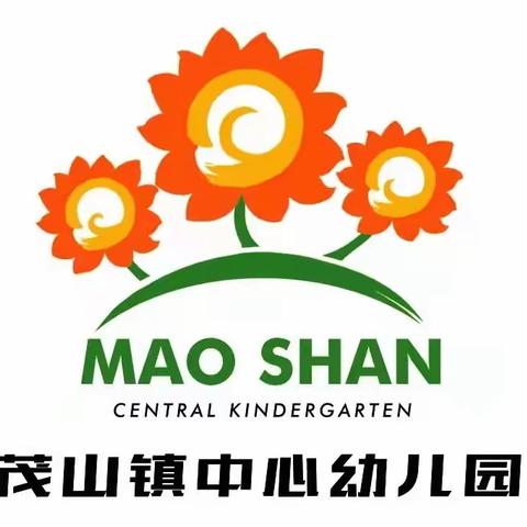 茂山镇中心幼儿园小班线上教学活动