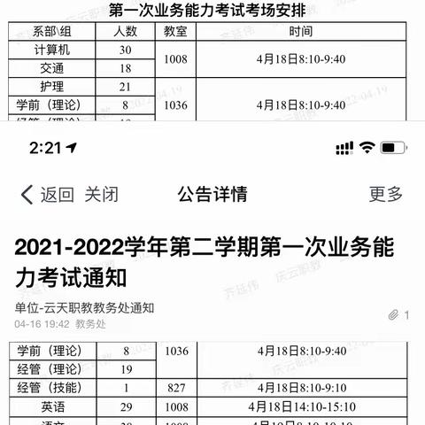 以考促教 笃行不怠——记我校职教部教师业务能力测试