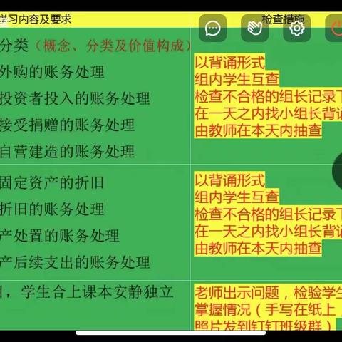 线上学习促提升，云端督学满温情——﻿云天职教部线上教学纪实