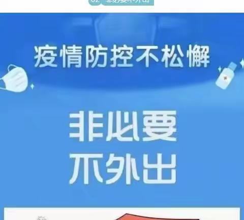 携手并进 共待云开疫散——正宁县小天鹅幼儿园停课不停学疫情防控温馨提示