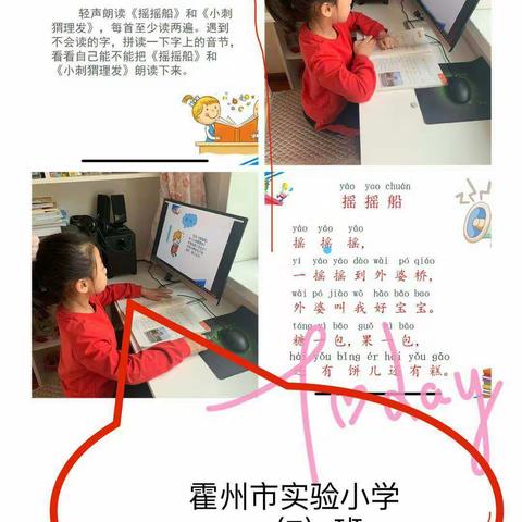 霍州市实验小学一（7）班“离校不离教，停课不停学”我们在行动