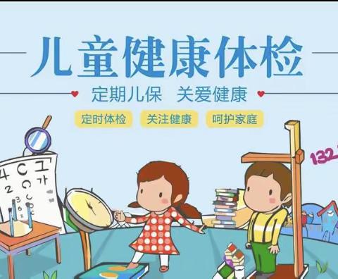 健康体检 我最勇敢！呼和温都尔镇幼儿园健康体检记