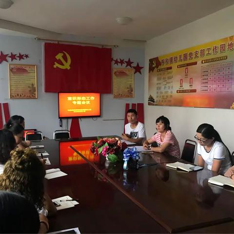 加强意识形态学习做好教师本职工作，呼和镇幼儿园召开意识形态工作专题会议