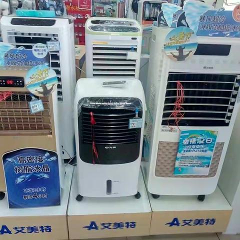清凉一夏，信誉楼小家电区域为您准备了艾美特风扇空调扇，塔扇等