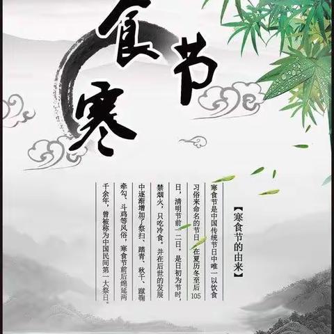 寒食节、禁烟火，一楼食品叁为您准备了: