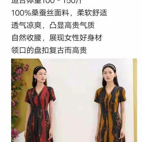 桓台信誉楼四楼东北门口中老女装部，夏季新款到货，欢迎您来试穿选购
