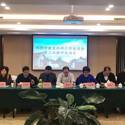 邯郸市教育科研工作座谈会暨三双教研现场会在涉县成功举办