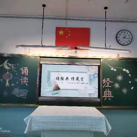 11班朗读会