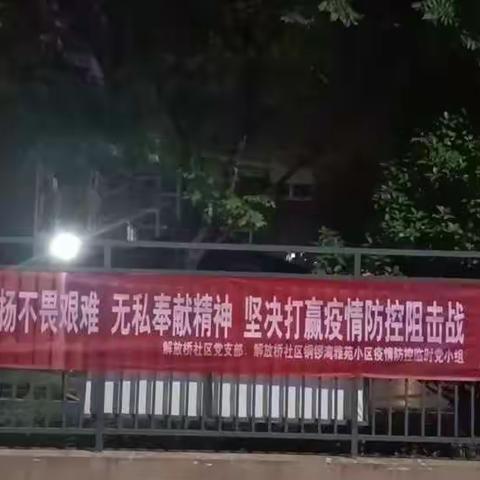 抗击疫情笔记