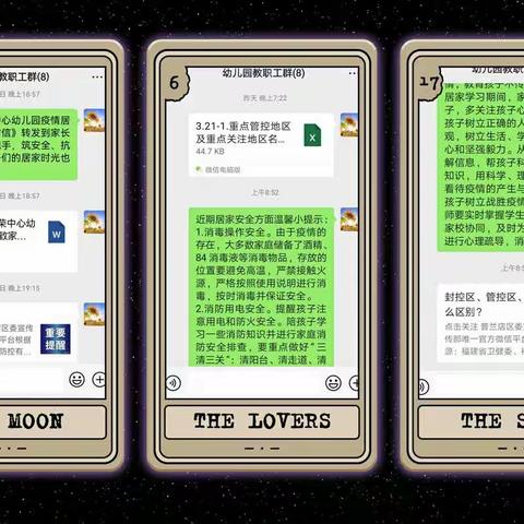 疫情防控不放松  家园共育不停学            一一丰荣中心幼儿园疫情居家期间活动简讯