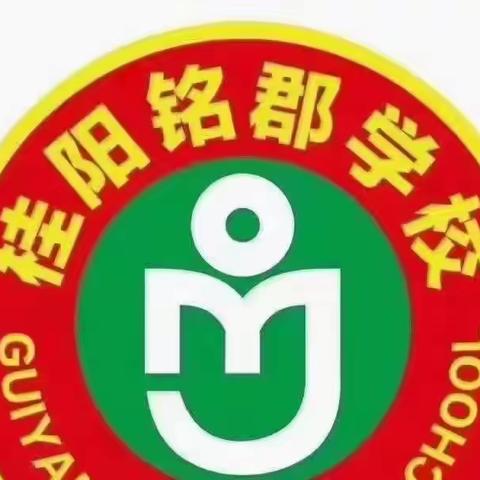 桂阳铭郡学校2022年寒假.致家长的一封信