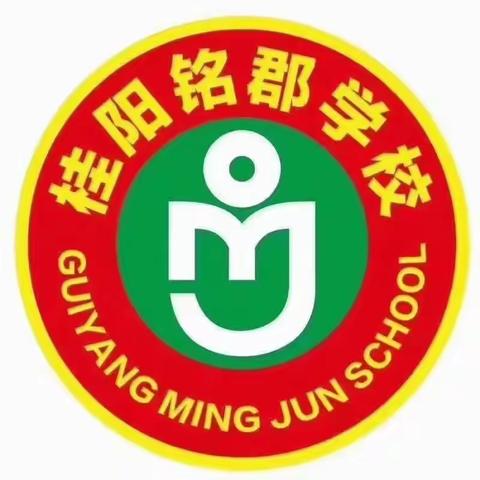 桂阳县铭郡学校“齐抓共管筑防线.戴帽工程”行动篇